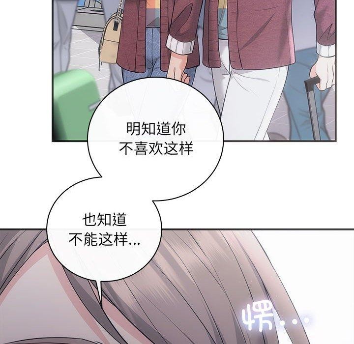 协议关系第41話