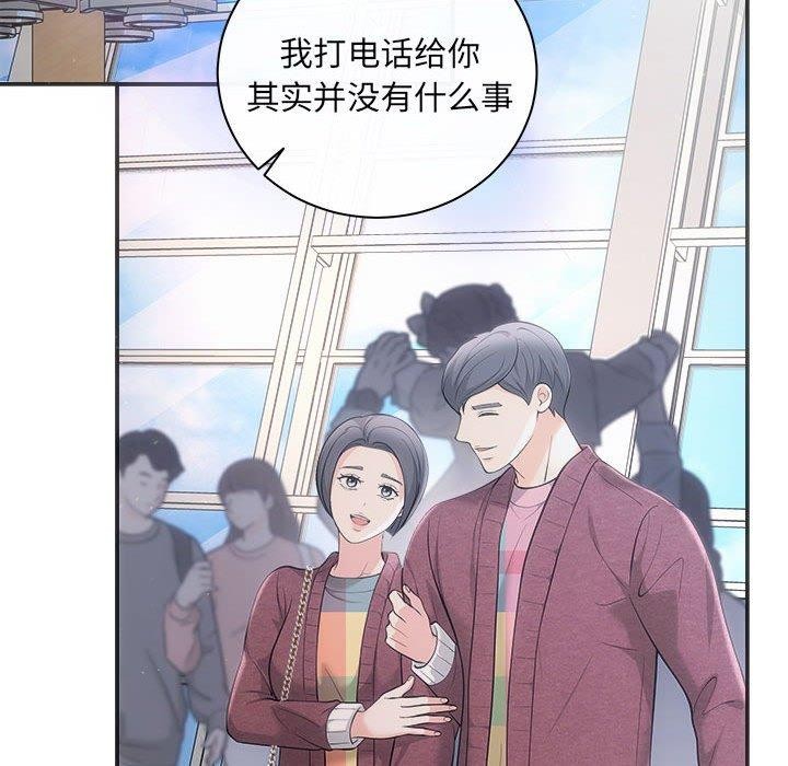 协议关系第41話