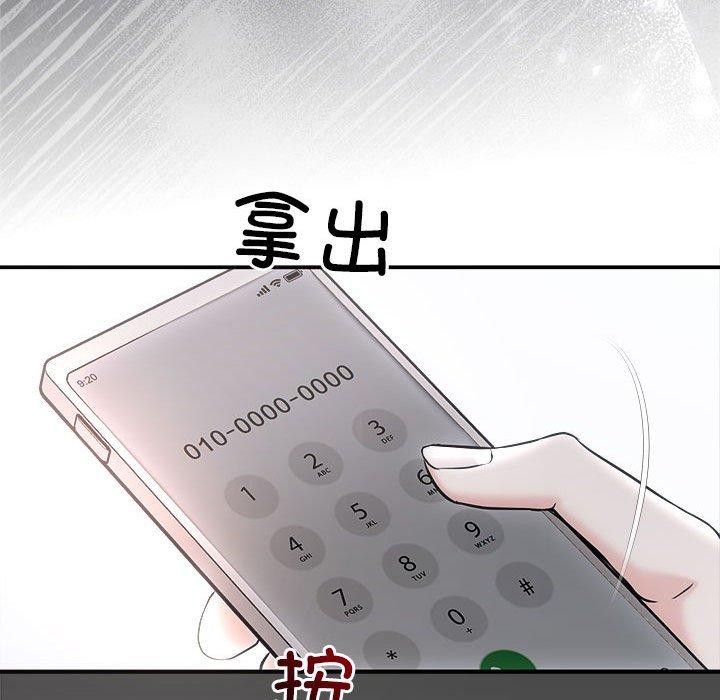 协议关系第41話