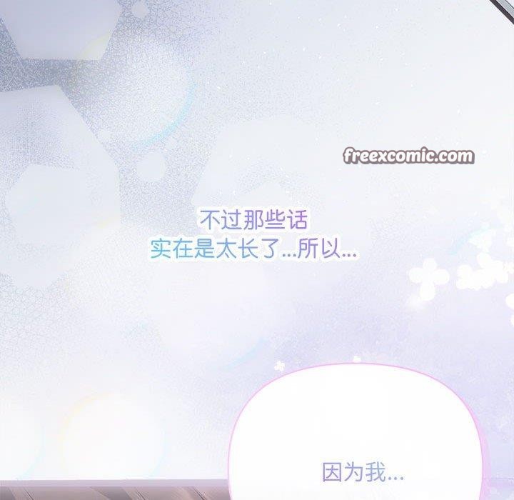 协议关系第41話