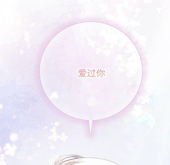 协议关系第41話