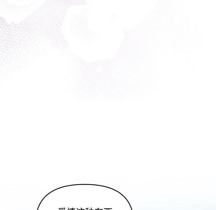 协议关系第41話