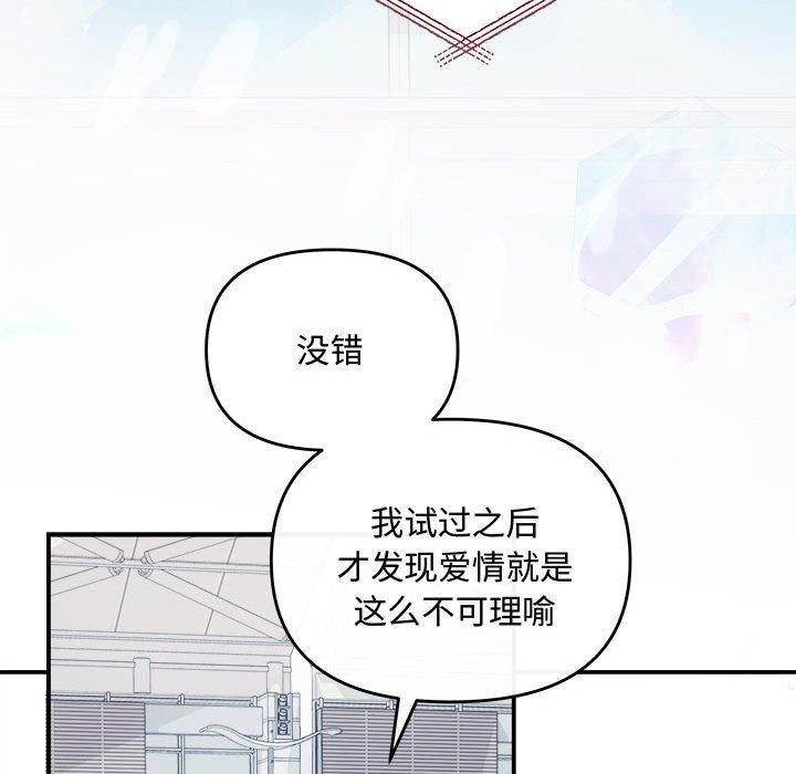 协议关系第41話