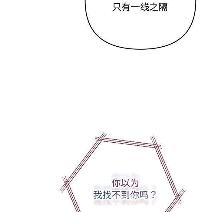 协议关系第41話