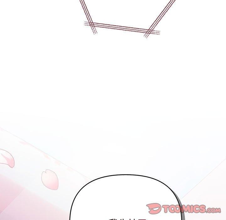 协议关系第41話