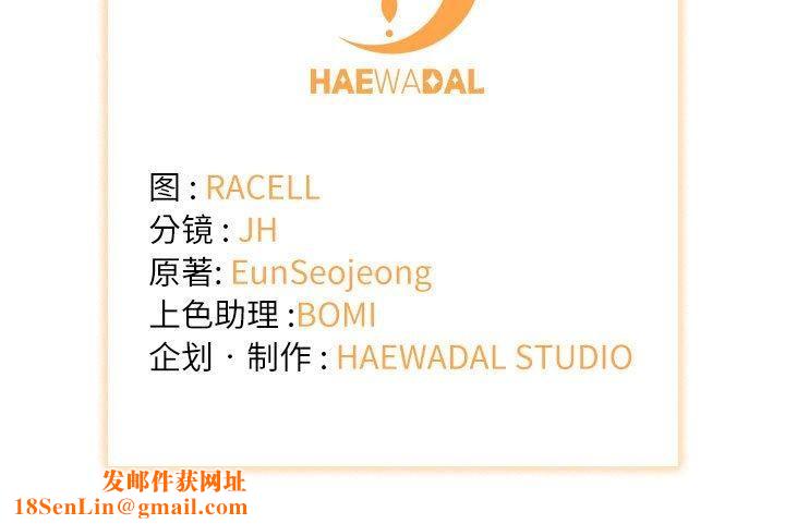 协议关系第41話