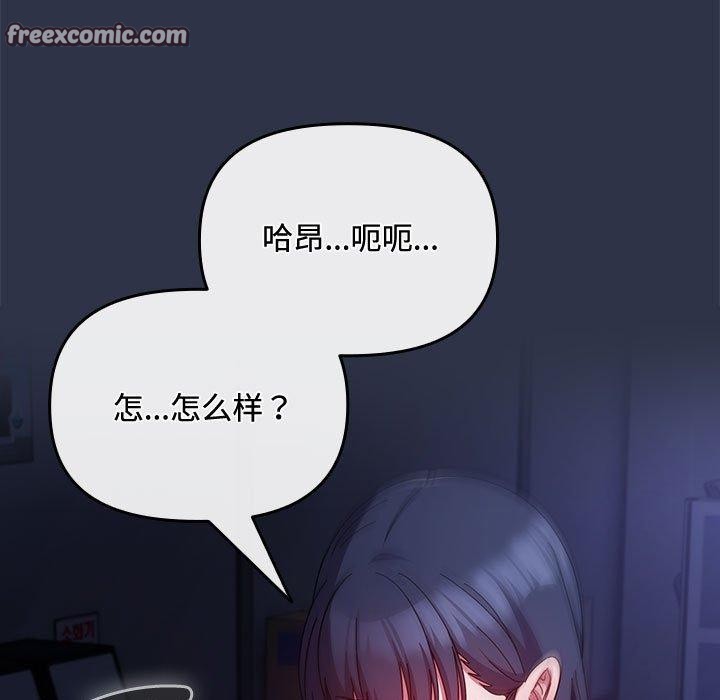 爱上你也好第5話