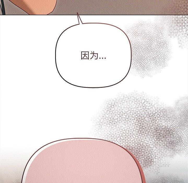 诱人心动的她第10話