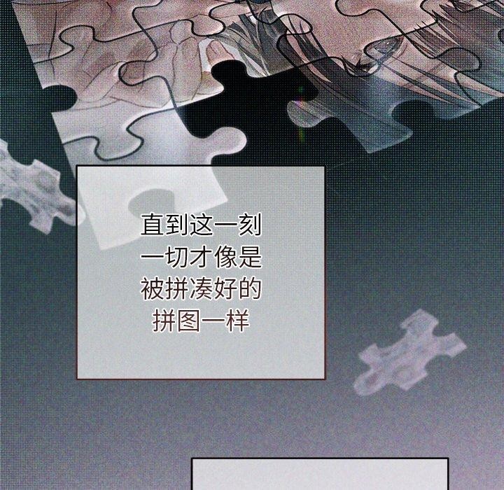 诱人心动的她第10話