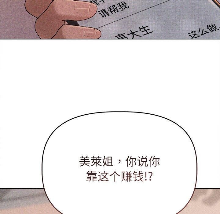 诱人心动的她第10話