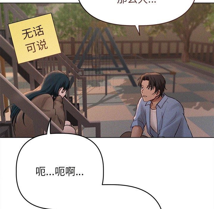 诱人心动的她第10話