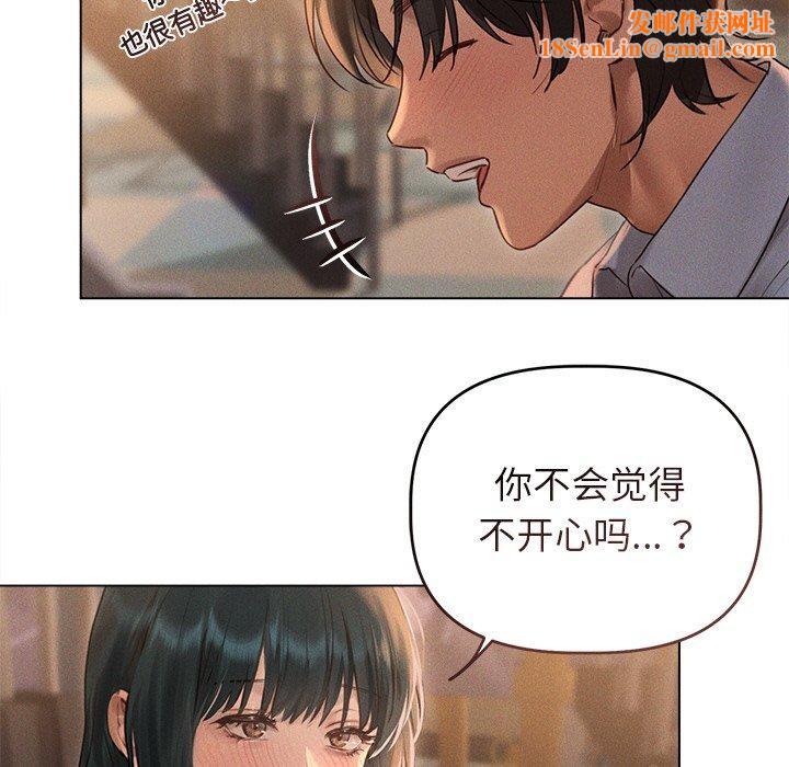 诱人心动的她第10話