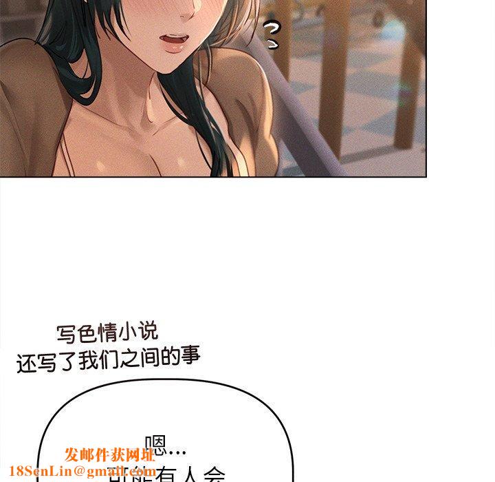 诱人心动的她第10話