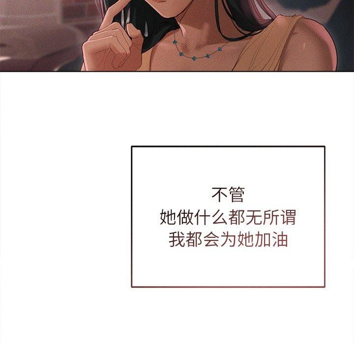 诱人心动的她第10話