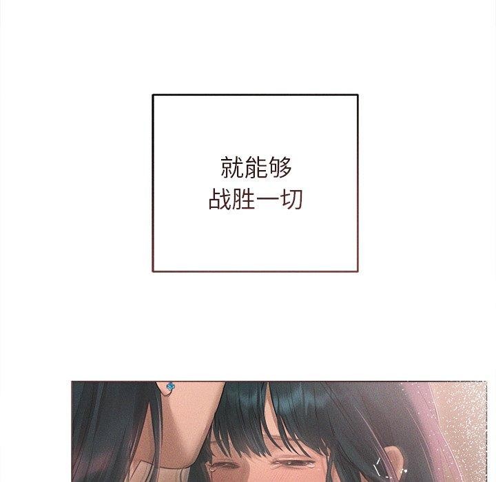 诱人心动的她第10話