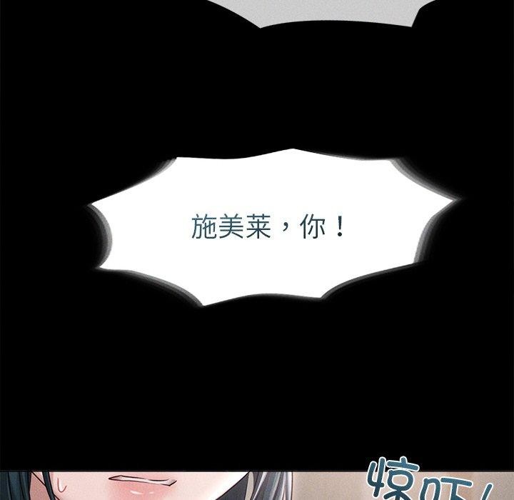 诱人心动的她第10話