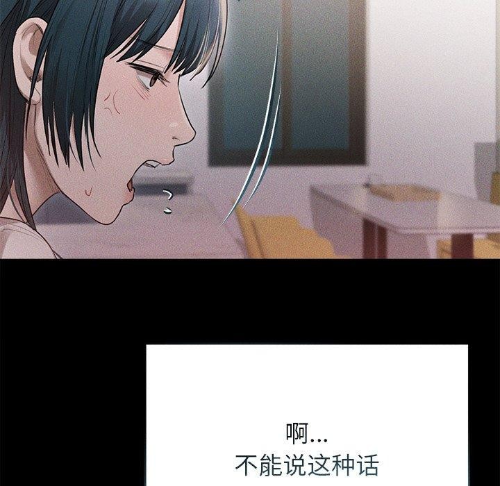 诱人心动的她第10話