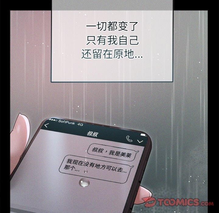 诱人心动的她第10話