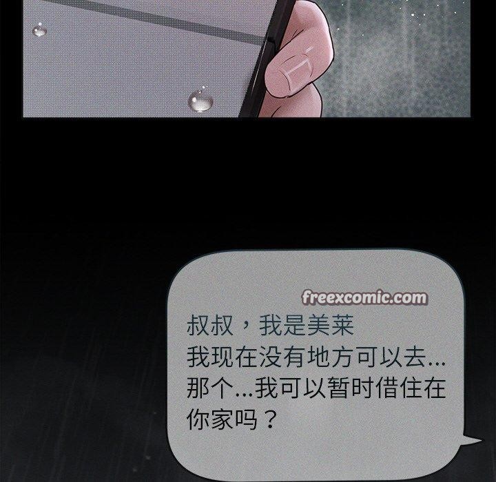 诱人心动的她第10話