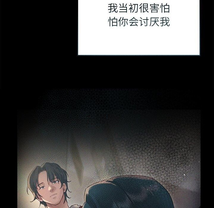 诱人心动的她第10話