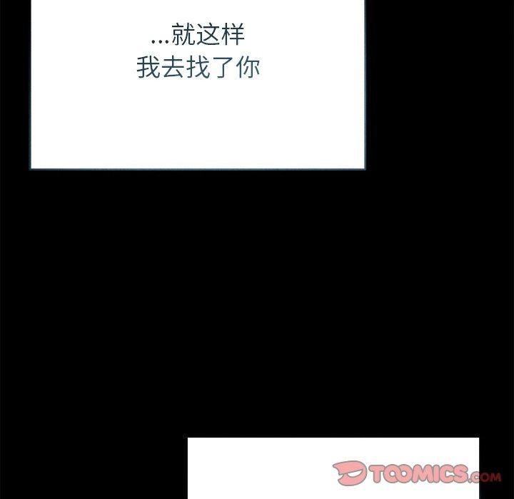 诱人心动的她第10話