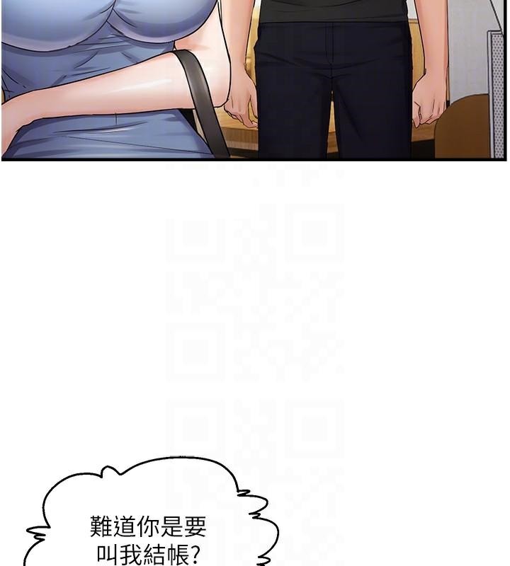 偏偏慾到妳第35話-妳只是我的玩具