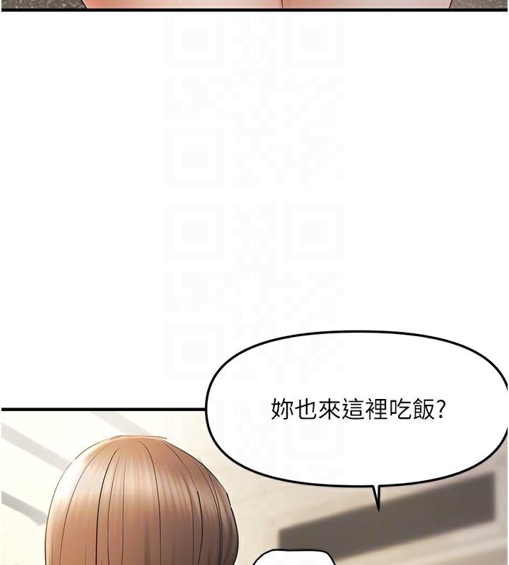 偏偏慾到妳第35話-妳只是我的玩具