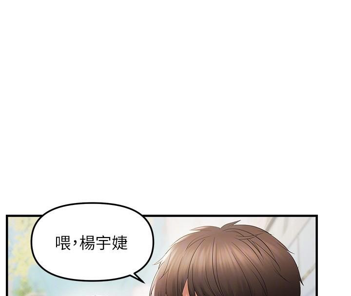 偏偏慾到妳第35話-妳只是我的玩具