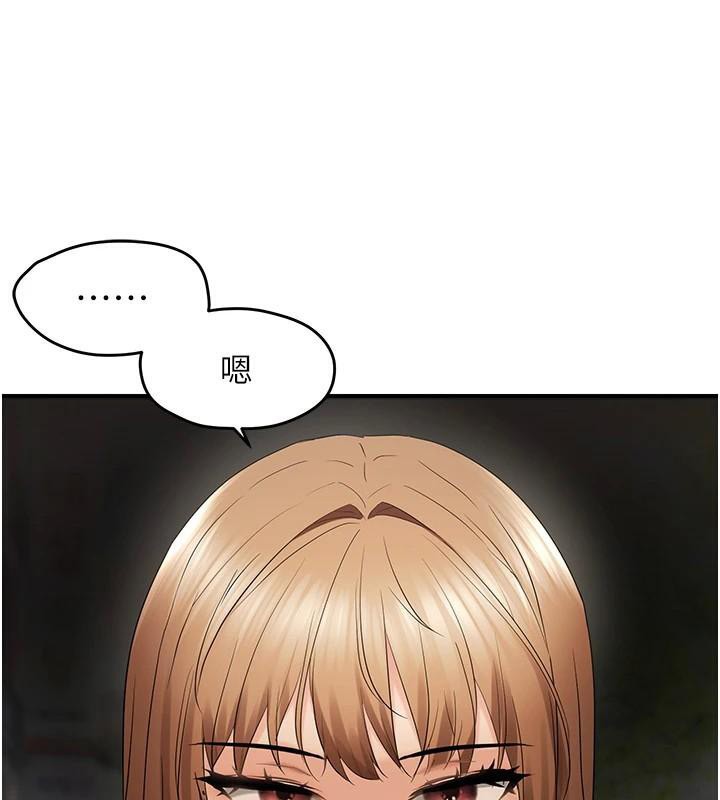 偏偏慾到妳第35話-妳只是我的玩具