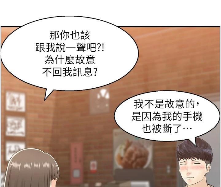 人妻控第40話-安撫情慾的手淫