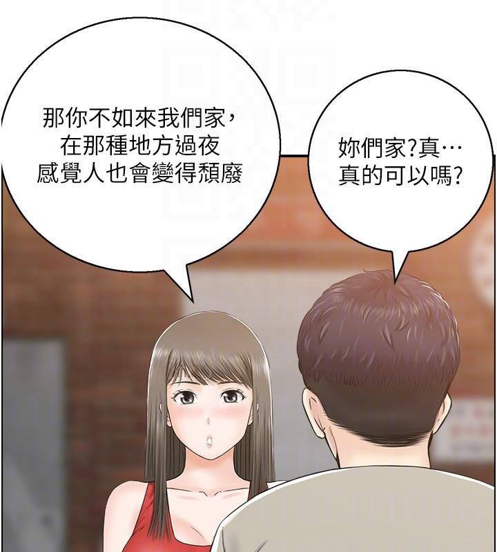 人妻控第40話-安撫情慾的手淫