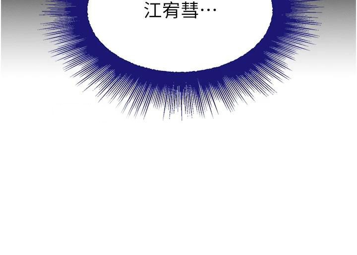 黑道千金第23話-江湖偶遇舊砲友