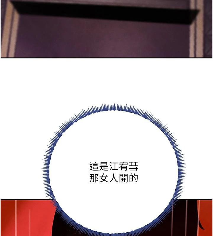 黑道千金第23話-江湖偶遇舊砲友