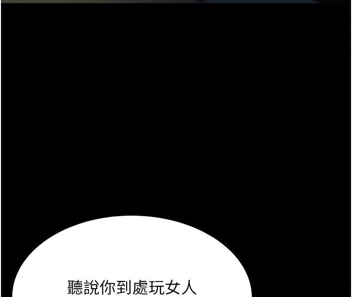 黑道千金第23話-江湖偶遇舊砲友