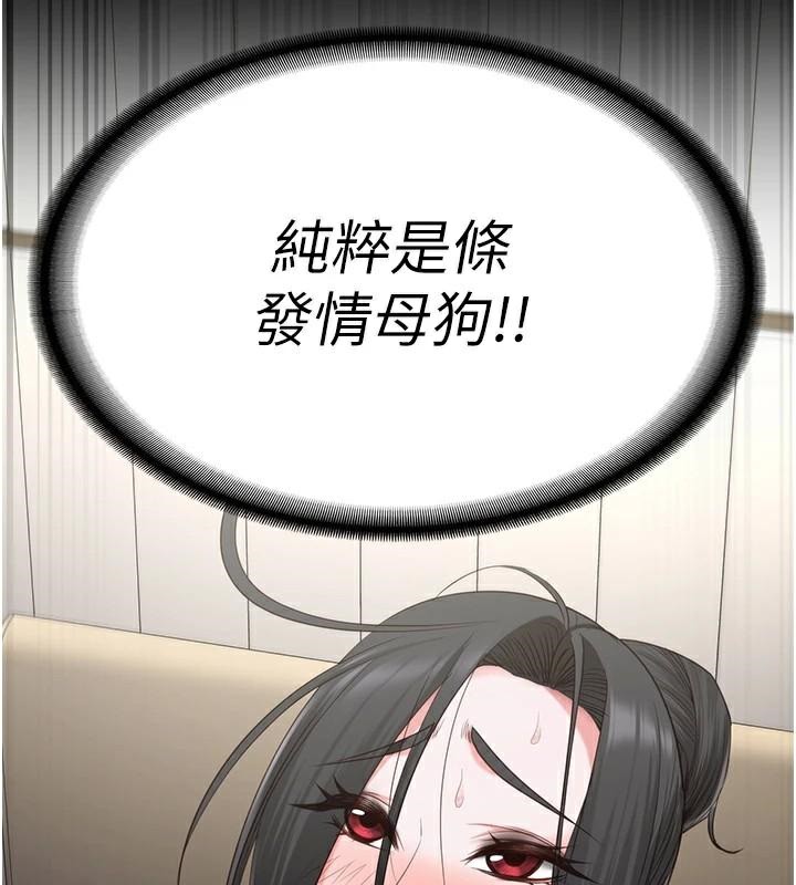 监狱女囚第99話-那裡不能碰!!