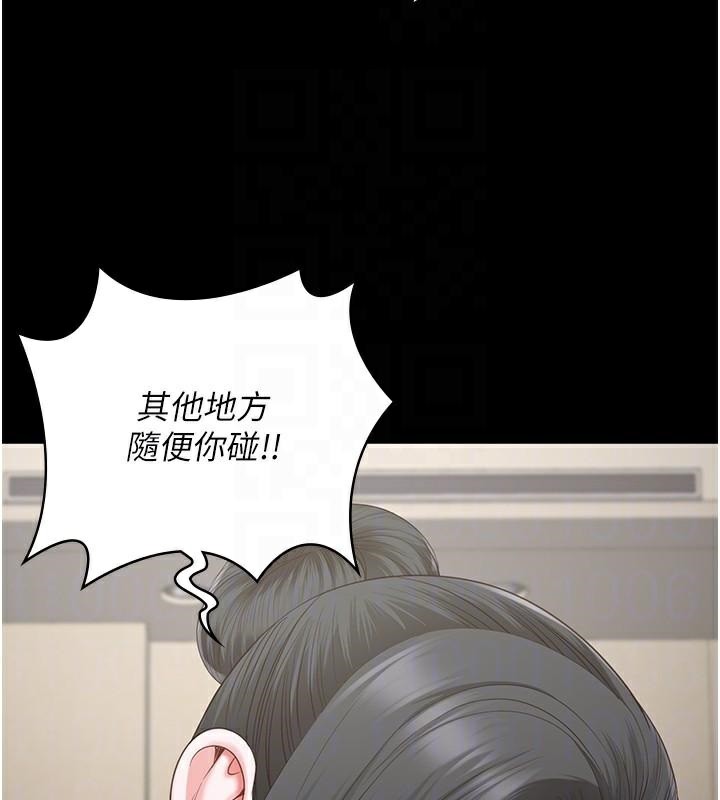 监狱女囚第99話-那裡不能碰!!