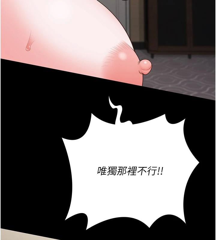 监狱女囚第99話-那裡不能碰!!