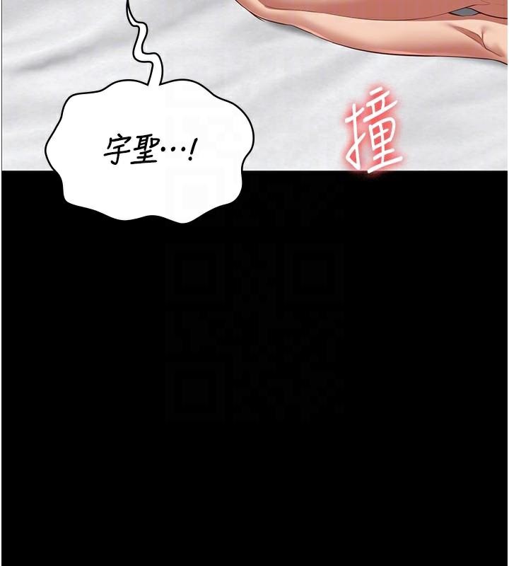 监狱女囚第99話-那裡不能碰!!