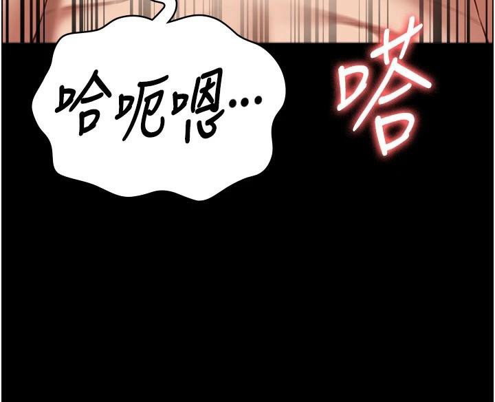 监狱女囚第99話-那裡不能碰!!