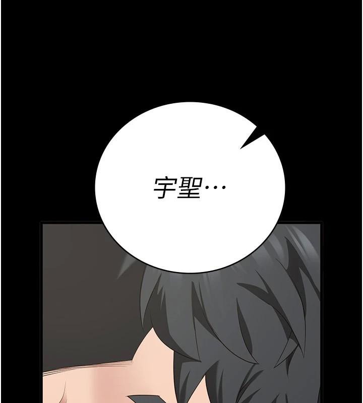 监狱女囚第99話-那裡不能碰!!