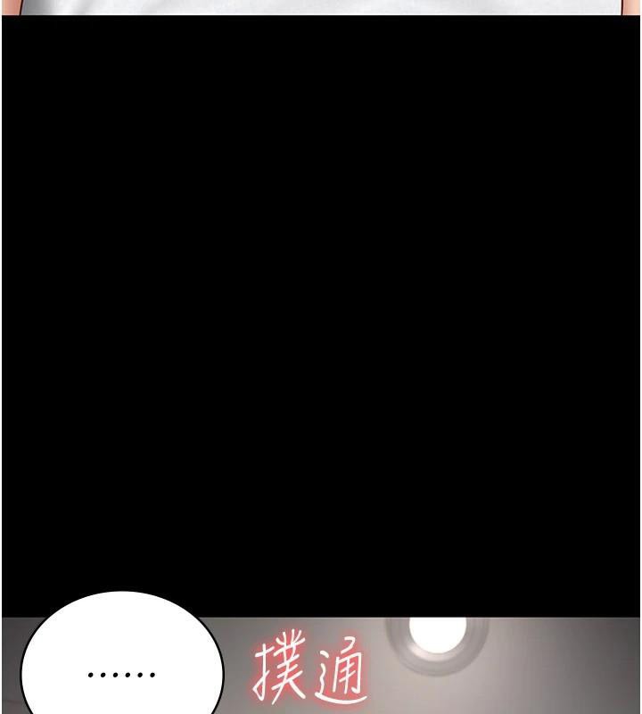 监狱女囚第99話-那裡不能碰!!