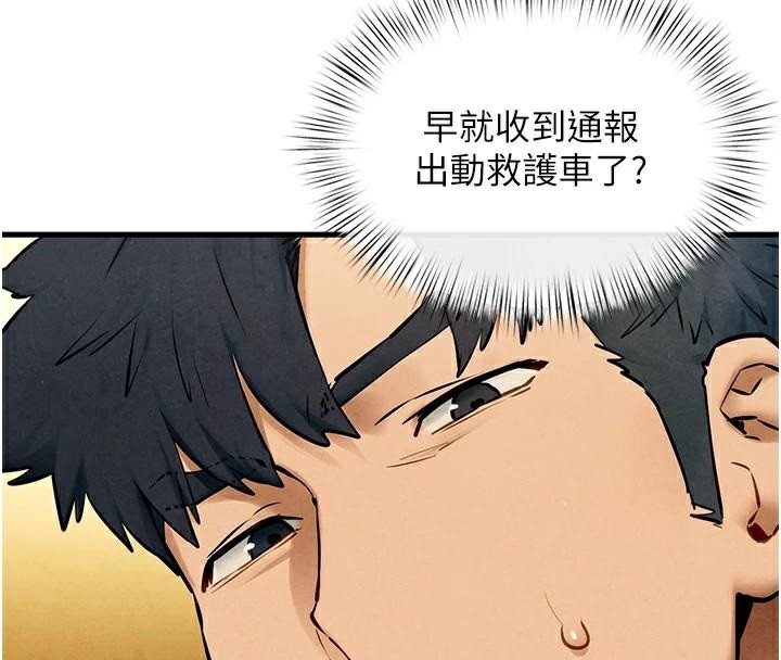 慾海交锋第65話-大型社死現場