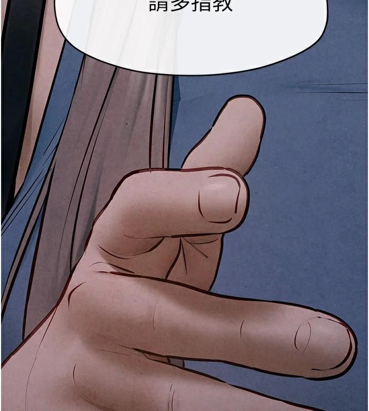 慾海交锋第65話-大型社死現場