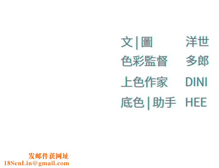 慾海交锋第65話-大型社死現場