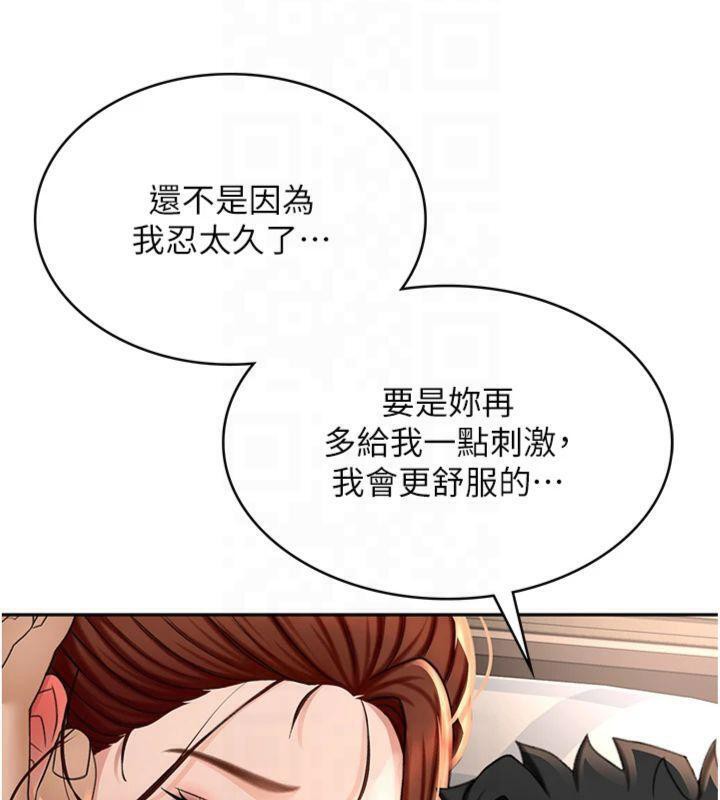 顶加套房的春天第9話-妳老公頂不到這裡吧?