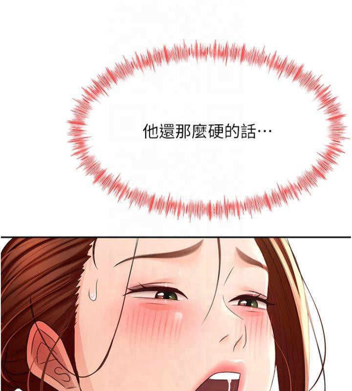 顶加套房的春天第9話-妳老公頂不到這裡吧?