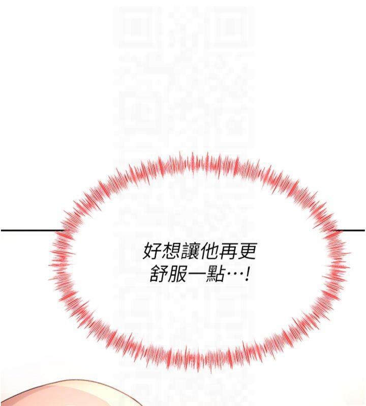 顶加套房的春天第9話-妳老公頂不到這裡吧?