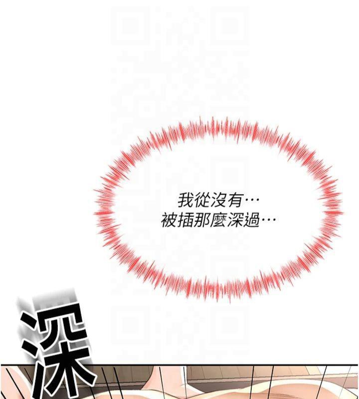 顶加套房的春天第9話-妳老公頂不到這裡吧?