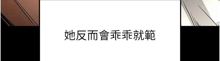 末日鵰堡第19話-好喜歡被硬來的感覺♥