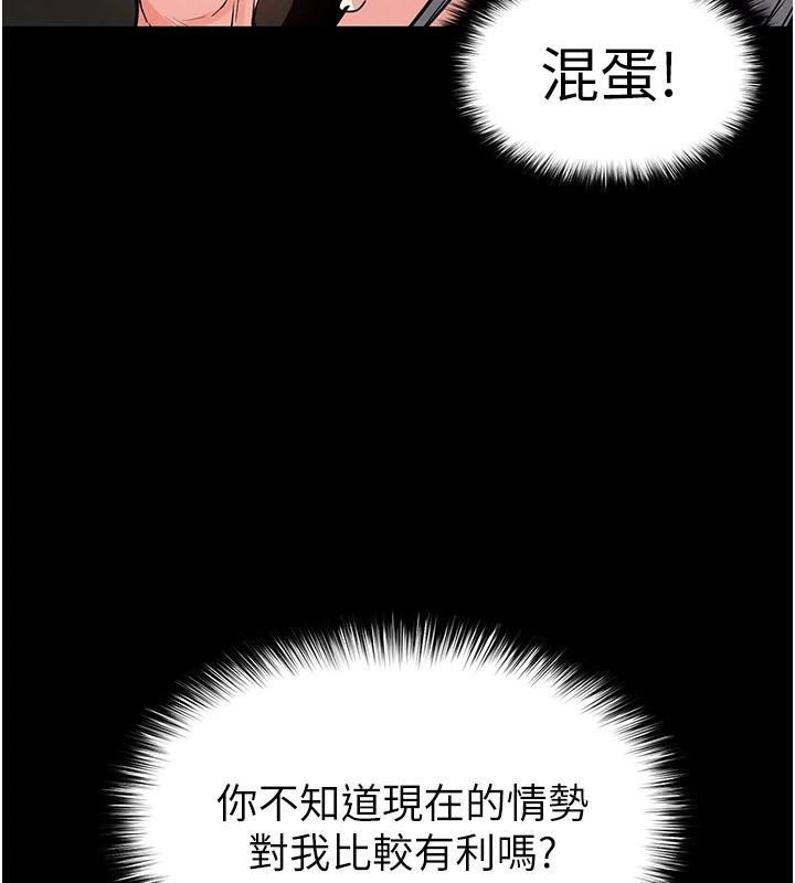 末日鵰堡第19話-好喜歡被硬來的感覺♥